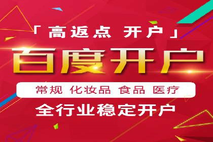 竞价开户实战：成功案例解析